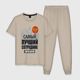 Мужская пижама хлопок с принтом Сотрудник лимитированной серии в Тюмени, 100% хлопок | брюки и футболка прямого кроя, без карманов, на брюках мягкая резинка на поясе и по низу штанин
 | 