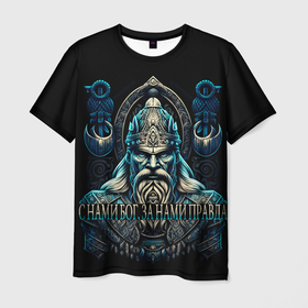 Мужская футболка 3D с принтом Славянский богатырь  викинг древней Руси в Санкт-Петербурге, 100% полиэфир | прямой крой, круглый вырез горловины, длина до линии бедер | 