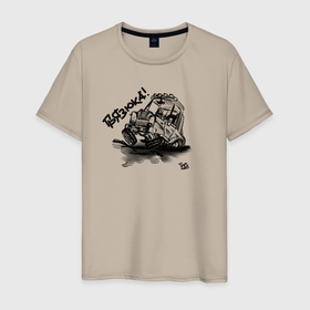 Мужская футболка хлопок с принтом Джиперам возящимся в грязи посвящается в Кировске, 100% хлопок | прямой крой, круглый вырез горловины, длина до линии бедер, слегка спущенное плечо. | 