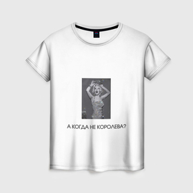 Женская футболка 3D с принтом Мерлин Монро королева , 100% полиэфир ( синтетическое хлопкоподобное полотно) | прямой крой, круглый вырез горловины, длина до линии бедер | 