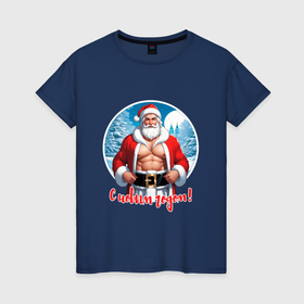 Женская футболка хлопок с принтом Дед мороз поздравляет в Екатеринбурге, 100% хлопок | прямой крой, круглый вырез горловины, длина до линии бедер, слегка спущенное плечо | 