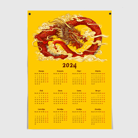 Постер с принтом Красный дракон в китайском стиле 2024 в Кировске, 100% бумага
 | бумага, плотность 150 мг. Матовая, но за счет высокого коэффициента гладкости имеет небольшой блеск и дает на свету блики, но в отличии от глянцевой бумаги не покрыта лаком | 