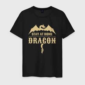 Мужская футболка хлопок с принтом Сиди дома дракон в Санкт-Петербурге, 100% хлопок | прямой крой, круглый вырез горловины, длина до линии бедер, слегка спущенное плечо. | 