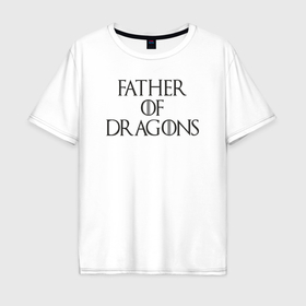Мужская футболка хлопок Oversize с принтом Папа драконов в Екатеринбурге, 100% хлопок | свободный крой, круглый ворот, “спинка” длиннее передней части | 