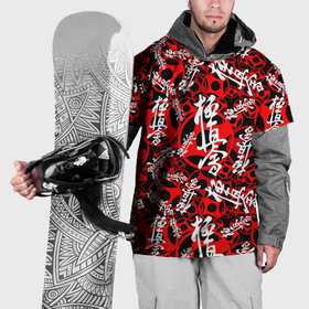 Накидка на куртку 3D с принтом Каратэ Кёкусинкай , 100% полиэстер |  | 
