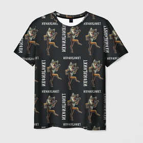 Мужская футболка 3D с принтом Их виль нихт танцующий волк ауф , 100% полиэфир | прямой крой, круглый вырез горловины, длина до линии бедер | Тематика изображения на принте: 