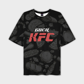 Мужская футболка oversize 3D с принтом Боец KFC на фоне бургеров в Курске,  |  | Тематика изображения на принте: 