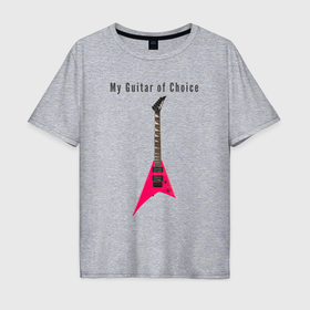 Мужская футболка хлопок Oversize с принтом Моя любимая гитара в Кировске, 100% хлопок | свободный крой, круглый ворот, “спинка” длиннее передней части | 