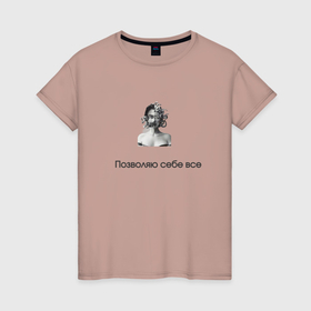 Женская футболка хлопок с принтом Стервозная  Горгона в Санкт-Петербурге, 100% хлопок | прямой крой, круглый вырез горловины, длина до линии бедер, слегка спущенное плечо | 