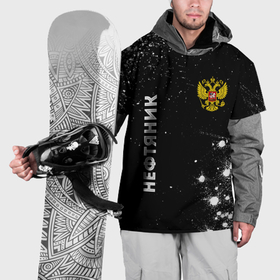 Накидка на куртку 3D с принтом Нефтяник из России и герб РФ вертикально в Курске, 100% полиэстер |  | 