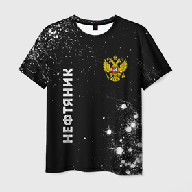 Мужская футболка 3D с принтом Нефтяник из России и герб РФ вертикально в Курске, 100% полиэфир | прямой крой, круглый вырез горловины, длина до линии бедер | 