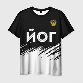 Мужская футболка 3D с принтом Йог из России и герб РФ посередине в Екатеринбурге, 100% полиэфир | прямой крой, круглый вырез горловины, длина до линии бедер | 