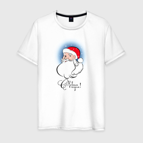 Мужская футболка хлопок с принтом Дед Мороз в снежинках , 100% хлопок | прямой крой, круглый вырез горловины, длина до линии бедер, слегка спущенное плечо. | 