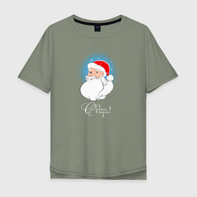 Мужская футболка хлопок Oversize с принтом Дед Мороз   С Новым годом , 100% хлопок | свободный крой, круглый ворот, “спинка” длиннее передней части | 