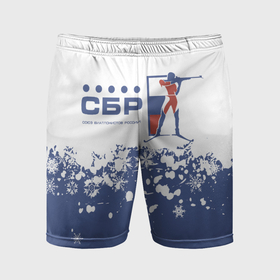 Мужские шорты спортивные с принтом СБР   Союз Биатлонистов России ,  |  | Тематика изображения на принте: 