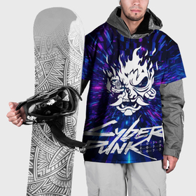 Накидка на куртку 3D с принтом Cyberpunk 2077: samurai blue в Кировске, 100% полиэстер |  | Тематика изображения на принте: 