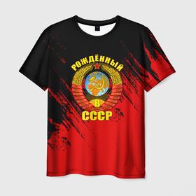 Мужская футболка 3D с принтом Рождённый в СССР брызги красок в Курске, 100% полиэфир | прямой крой, круглый вырез горловины, длина до линии бедер | 