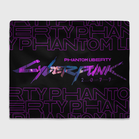 Плед 3D с принтом Cyberpunk 2077: Phantom  Liberty в Тюмени, 100% полиэстер | закругленные углы, все края обработаны. Ткань не мнется и не растягивается | 