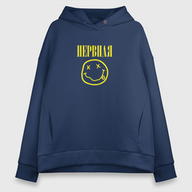 Женское худи Oversize хлопок с принтом Нервная в городе Новоалтайск, френч-терри — 70% хлопок, 30% полиэстер. Мягкий теплый начес внутри —100% хлопок | боковые карманы, эластичные манжеты и нижняя кромка, капюшон на магнитной кнопке | 