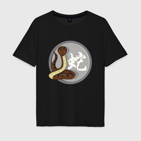 Мужская футболка хлопок Oversize с принтом Год змеи на китайском в Белгороде, 100% хлопок | свободный крой, круглый ворот, “спинка” длиннее передней части | 
