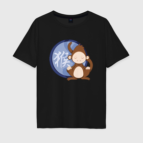 Мужская футболка хлопок Oversize с принтом Год обезьяны на китайском в Санкт-Петербурге, 100% хлопок | свободный крой, круглый ворот, “спинка” длиннее передней части | 
