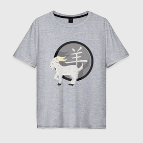 Мужская футболка хлопок Oversize с принтом Год козы на китайском , 100% хлопок | свободный крой, круглый ворот, “спинка” длиннее передней части | 