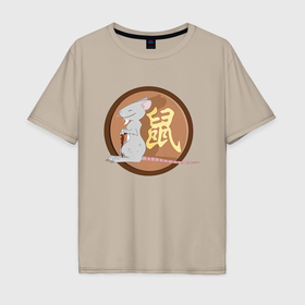 Мужская футболка хлопок Oversize с принтом Год крысы на китайском в Тюмени, 100% хлопок | свободный крой, круглый ворот, “спинка” длиннее передней части | Тематика изображения на принте: 