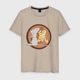 Мужская футболка хлопок с принтом Год крысы на китайском в Тюмени, 100% хлопок | прямой крой, круглый вырез горловины, длина до линии бедер, слегка спущенное плечо. | 
