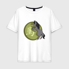 Мужская футболка хлопок Oversize с принтом Год лошади на китайском в Екатеринбурге, 100% хлопок | свободный крой, круглый ворот, “спинка” длиннее передней части | Тематика изображения на принте: 