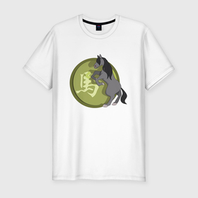 Мужская футболка хлопок Slim с принтом Год лошади на китайском в Тюмени, 92% хлопок, 8% лайкра | приталенный силуэт, круглый вырез ворота, длина до линии бедра, короткий рукав | Тематика изображения на принте: 