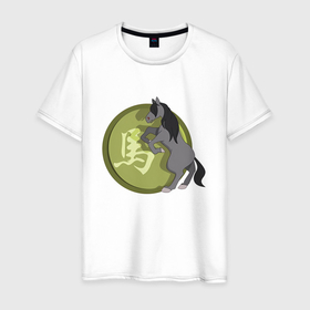 Мужская футболка хлопок с принтом Год лошади на китайском в Белгороде, 100% хлопок | прямой крой, круглый вырез горловины, длина до линии бедер, слегка спущенное плечо. | 