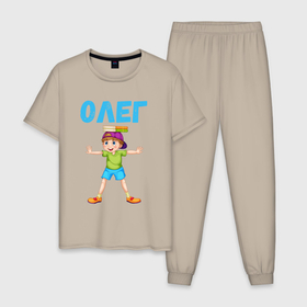 Мужская пижама хлопок с принтом Олег   мальчик фокусник в Белгороде, 100% хлопок | брюки и футболка прямого кроя, без карманов, на брюках мягкая резинка на поясе и по низу штанин
 | 