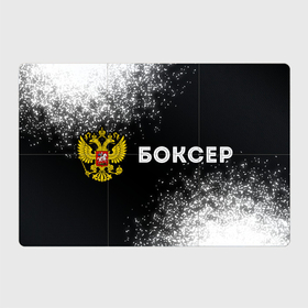 Магнитный плакат 3Х2 с принтом Боксер из России и герб РФ по горизонтали , Полимерный материал с магнитным слоем | 6 деталей размером 9*9 см | Тематика изображения на принте: 
