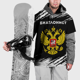 Накидка на куртку 3D с принтом Биатлонист из России и герб РФ в Санкт-Петербурге, 100% полиэстер |  | 