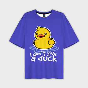 Мужская футболка oversize 3D с принтом I do not Give a Duck в Кировске,  |  | 