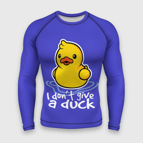 Мужской рашгард 3D с принтом I do not Give a Duck в Кировске,  |  | 