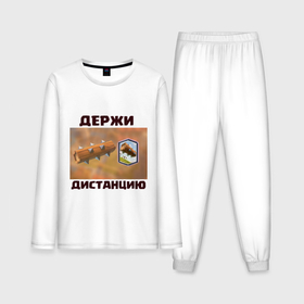 Мужская пижама с лонгсливом хлопок с принтом Держи дистанцию в Курске,  |  | Тематика изображения на принте: 