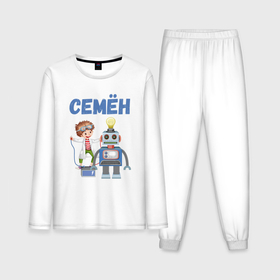 Мужская пижама с лонгсливом хлопок с принтом Семен   мальчик с роботом в Петрозаводске,  |  | 