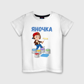 Детская футболка хлопок с принтом Яна   девочка художник в Белгороде, 100% хлопок | круглый вырез горловины, полуприлегающий силуэт, длина до линии бедер | 