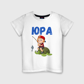 Детская футболка хлопок с принтом Юра   мальчик рыбак , 100% хлопок | круглый вырез горловины, полуприлегающий силуэт, длина до линии бедер | Тематика изображения на принте: 
