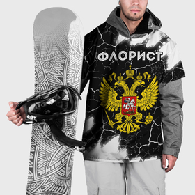 Накидка на куртку 3D с принтом Флорист из России и герб РФ в Курске, 100% полиэстер |  | 