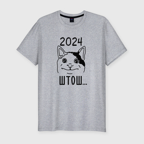 Мужская футболка хлопок Slim с принтом 2024   мемный кот в Белгороде, 92% хлопок, 8% лайкра | приталенный силуэт, круглый вырез ворота, длина до линии бедра, короткий рукав | 