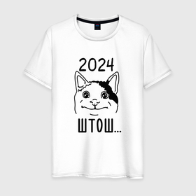 Мужская футболка хлопок с принтом 2024   мемный кот в Новосибирске, 100% хлопок | прямой крой, круглый вырез горловины, длина до линии бедер, слегка спущенное плечо. | 