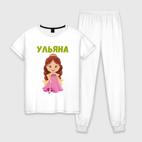 Женская пижама хлопок с принтом Ульяна   девочка принцесса в Санкт-Петербурге, 100% хлопок | брюки и футболка прямого кроя, без карманов, на брюках мягкая резинка на поясе и по низу штанин | 
