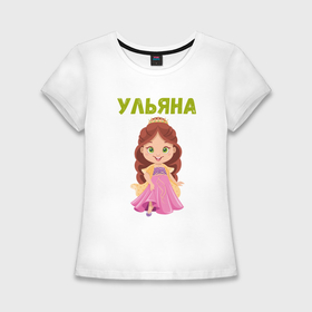 Женская футболка хлопок Slim с принтом Ульяна   девочка принцесса в Санкт-Петербурге,  |  | 