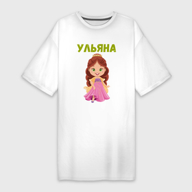 Платье-футболка хлопок с принтом Ульяна   девочка принцесса в Екатеринбурге,  |  | 