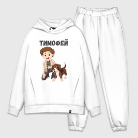 Мужской костюм oversize хлопок с принтом Тимофей   мальчик с собакой в Тюмени,  |  | Тематика изображения на принте: 