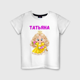 Детская футболка хлопок с принтом Татьяна   девочка принцесса в Петрозаводске, 100% хлопок | круглый вырез горловины, полуприлегающий силуэт, длина до линии бедер | 