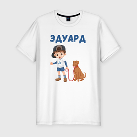 Мужская футболка хлопок Slim с принтом Эдуард   мальчик с собакой в Новосибирске, 92% хлопок, 8% лайкра | приталенный силуэт, круглый вырез ворота, длина до линии бедра, короткий рукав | 