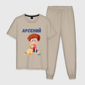 Мужская пижама хлопок с принтом Арсений   мальчик с собакой в Новосибирске, 100% хлопок | брюки и футболка прямого кроя, без карманов, на брюках мягкая резинка на поясе и по низу штанин
 | 